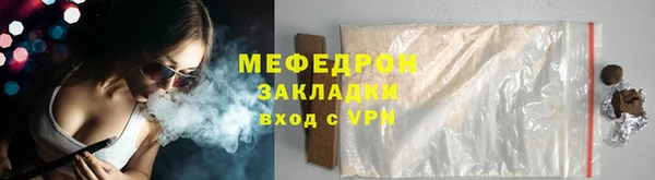 мефедрон Ельня
