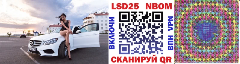 Марки N-bome 1,8мг  Лагань 